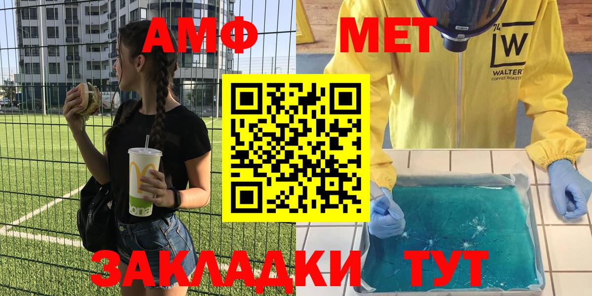 Амфетамин Premium Калуга