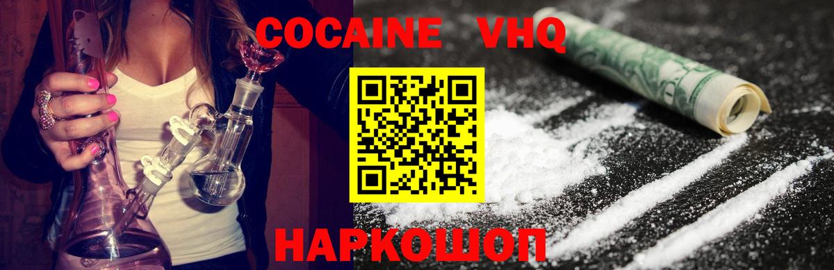Кокаин 98%  Вход с VPN  Калуга 