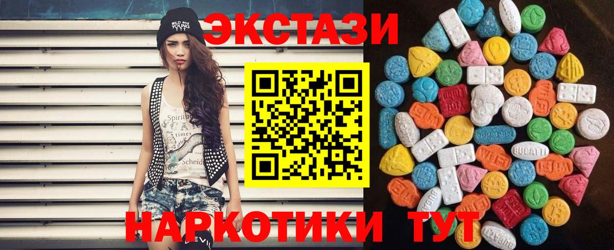 ЭКСТАЗИ 280 MDMA Калуга