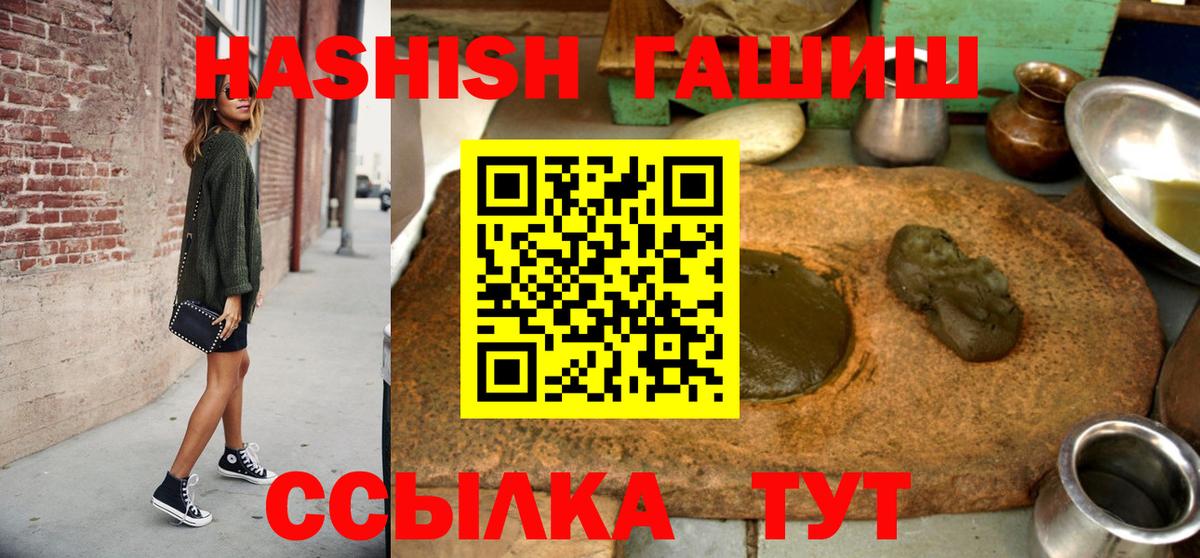 ГАШ гашик  ГАШИШ AMNESIA HAZE  Калуга  Вход с VPN 