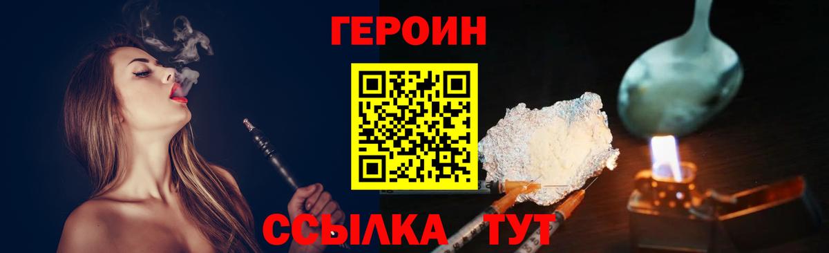 Героин VHQ  Вход с VPN  Калуга 