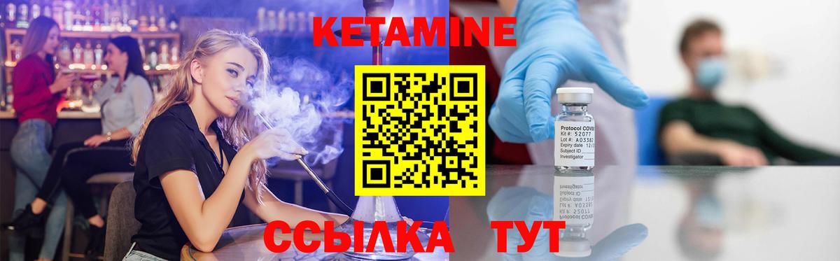 Калуга  КЕТАМИН VHQ  Вход с VPN 