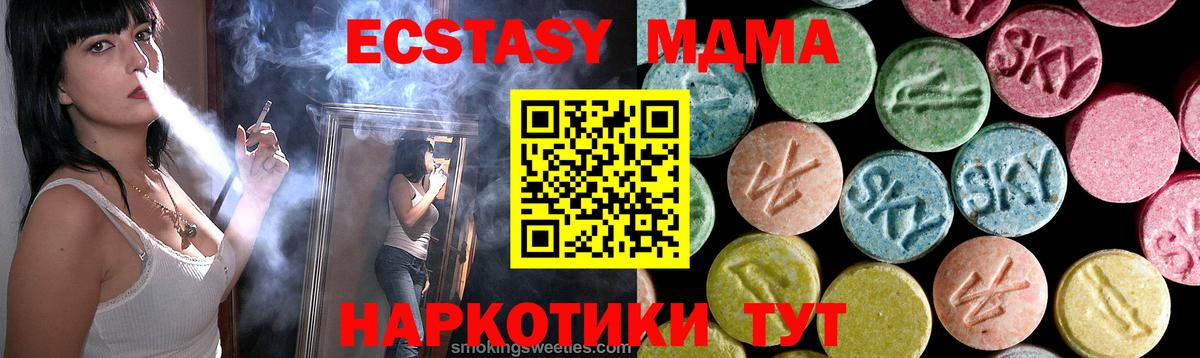 МДМА VHQ  Вход с VPN  MDMA кристаллы  Калуга 