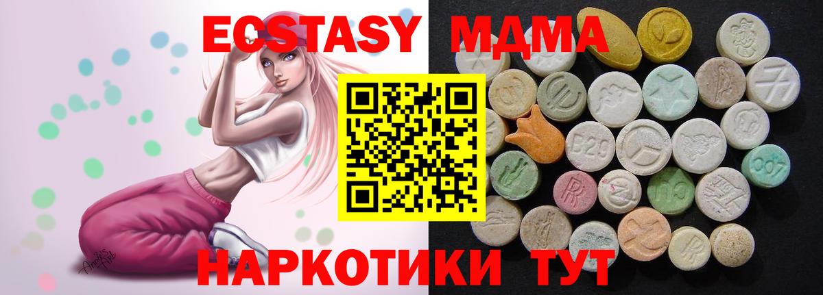 MDMA кристаллы Калуга