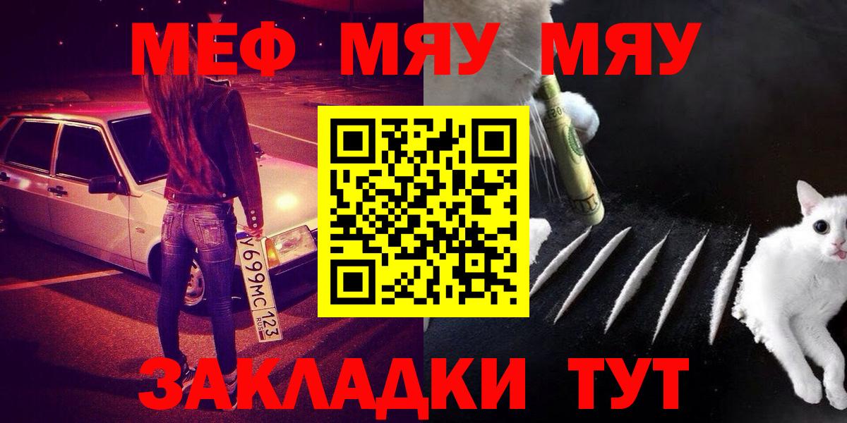 МЕФ мука  Вход с VPN  Меф  МЯУ-МЯУ  МЕФ мука  Калуга 