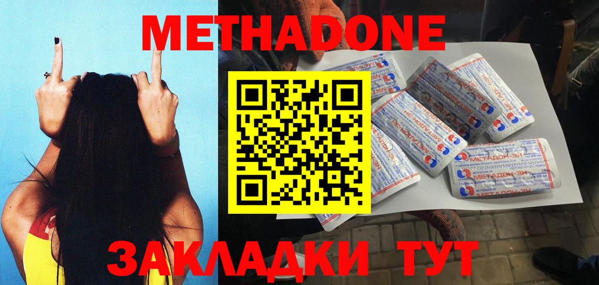 МЕТАДОН белоснежный  блэк спрут онион  Вход с VPN  Калуга  МЕТАДОН мёд 