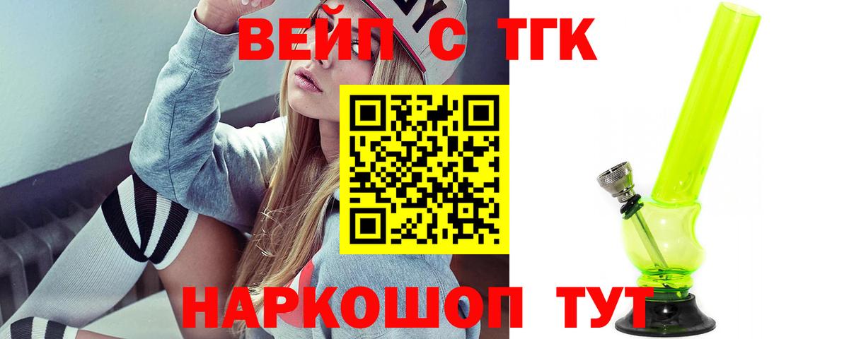 Дистиллят ТГК THC oil Калуга